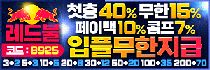 레드불