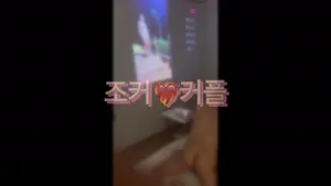 갱뱅매니아 조커커플 이게 떼씹이다!!  한국야동 국산야동
